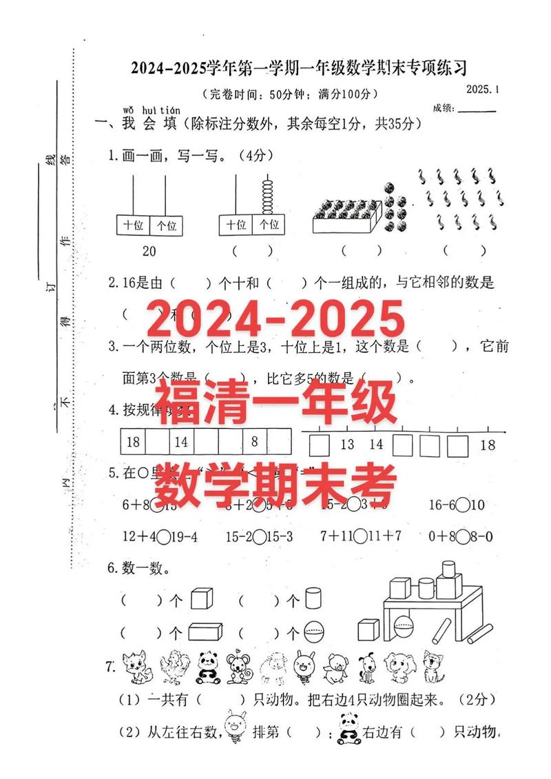2025小学质检考怎么考？重点有哪些变化？-图3