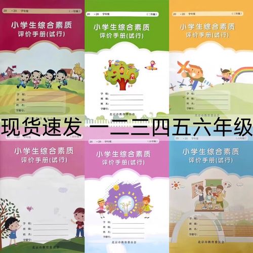 小学综合素质视频哪里能免费下载？-图3