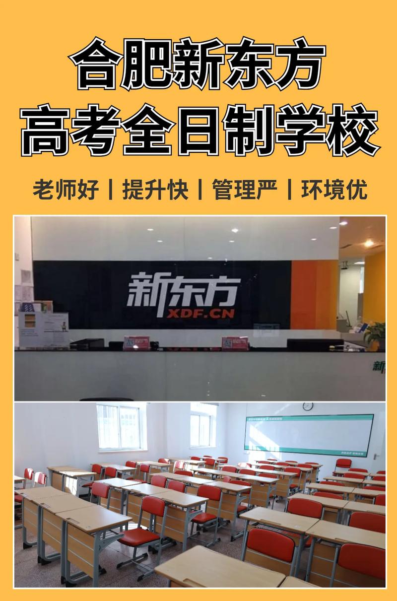 合肥初高中培训机构怎么选?-图3 合肥初高中培训机构怎么选?-图3