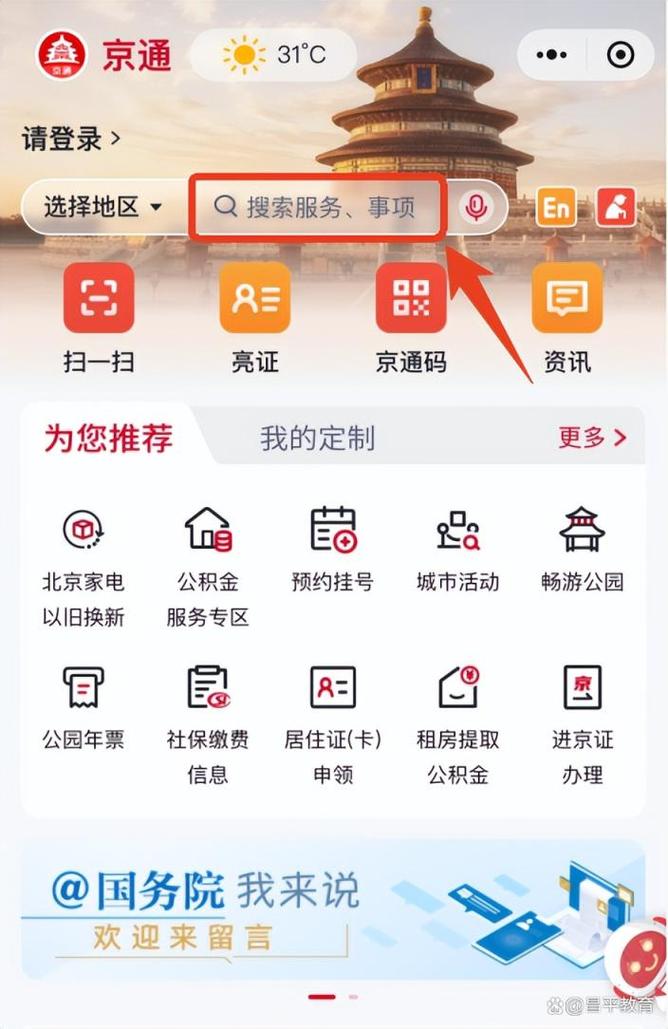 北京初中成绩怎么查？-图2
