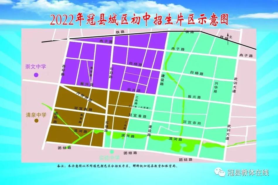 冠县2025年小学划片范围何时公布？-图1
