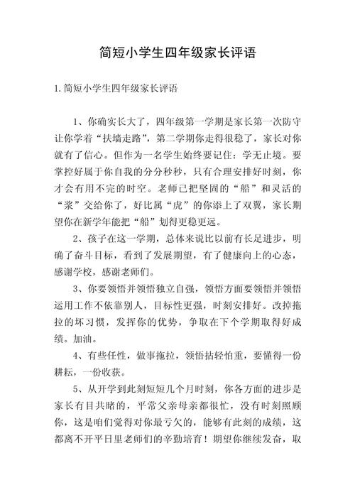 孩子入学，家长感言藏着多少不舍与期待？-图3