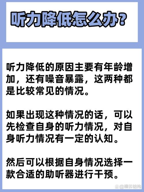 初中孩子听力差，怎么提升？-图1