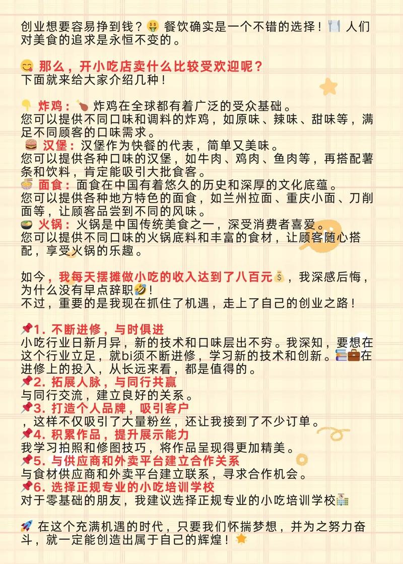 初中生周边创业有哪些小本生意？-图1