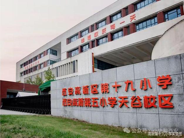 西安高新国际小学名称有何深意？-图3