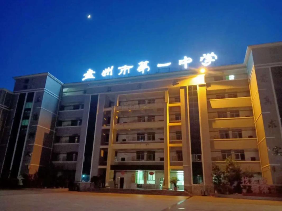 盘县最好的高中是哪所？-图3