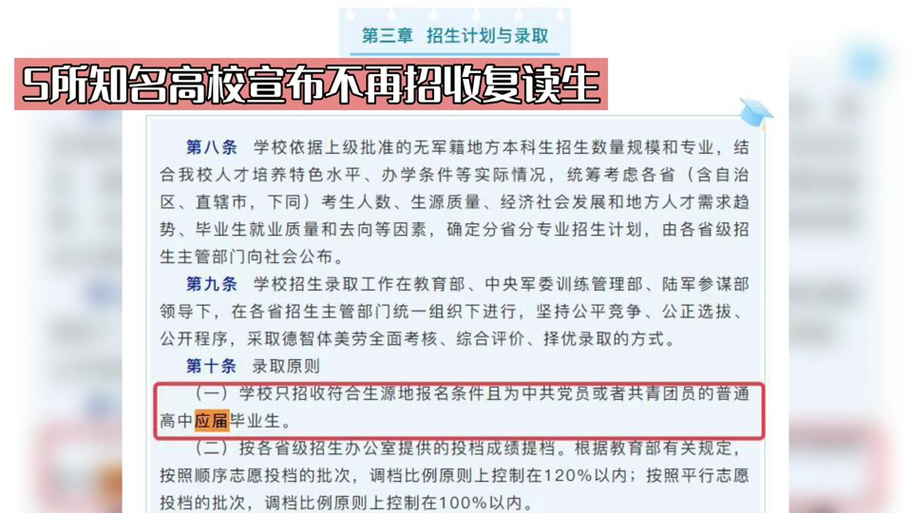 2025年小学能复读吗？政策允许吗？-图2