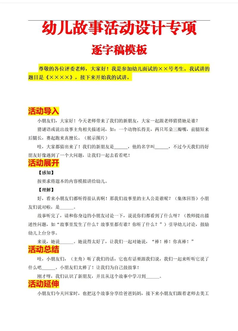 深圳幼师公立面试形式有哪些？-图1