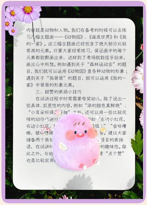 深圳幼师公立面试形式有哪些？-图2