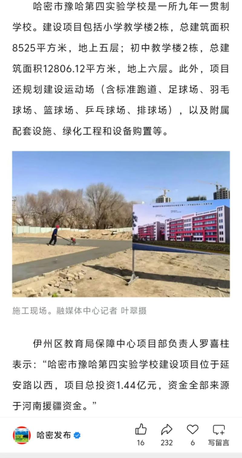 哈密2025小学招生何时开始？-图3