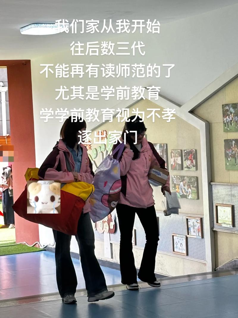 学前教育和幼师是一回事吗?-图1 学前教育和幼师是一回事吗?-图1