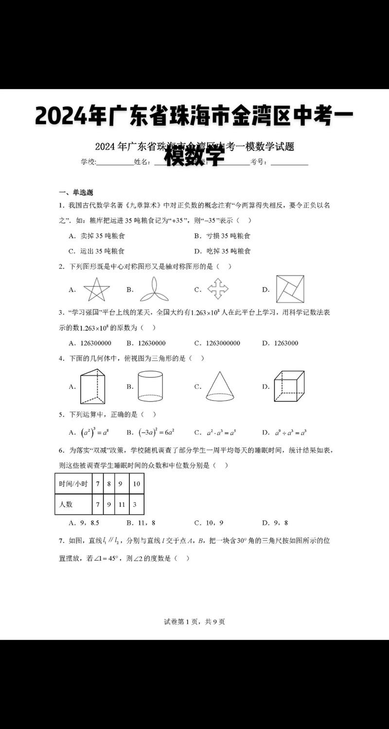 珠海初中数学哪家培训好？-图1