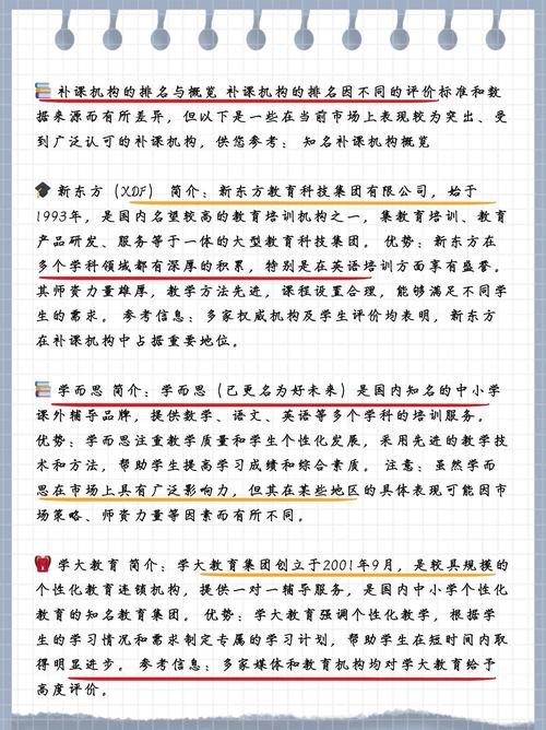 淮安初中语文补课班哪家好？-图2