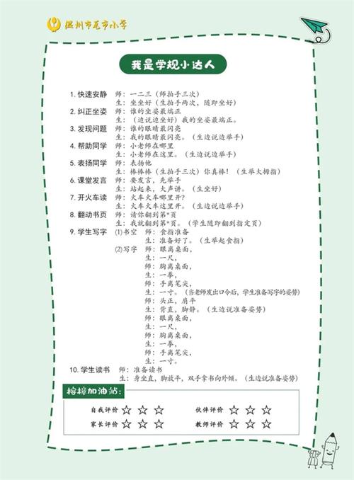 2025小学课程有哪些变化?-图1 2025小学课程有哪些变化?-图1