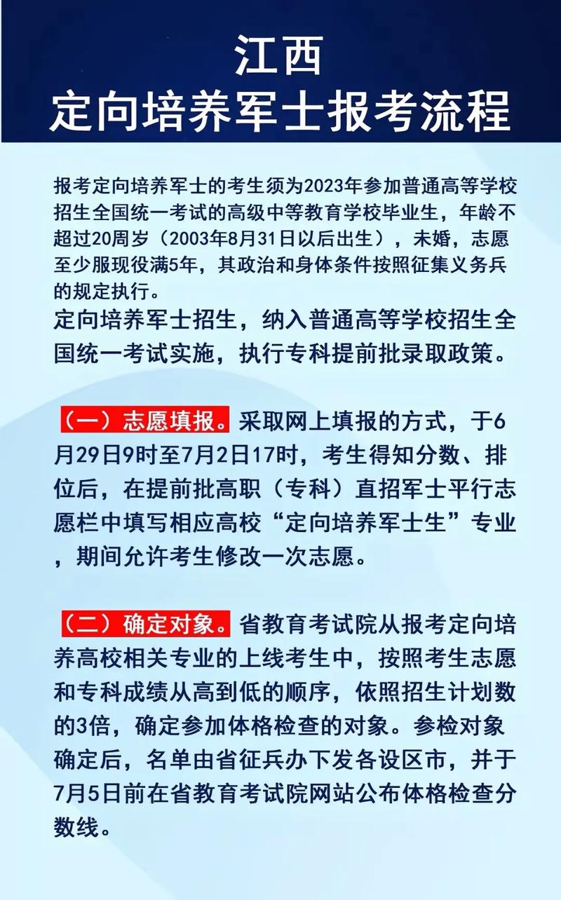 江西初中学历能当兵吗?-图2 江西初中学历能当兵吗?-图2
