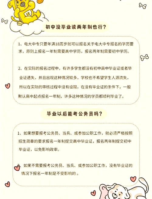 中专初中没毕业能读吗?-图1 中专初中没毕业能读吗?-图1