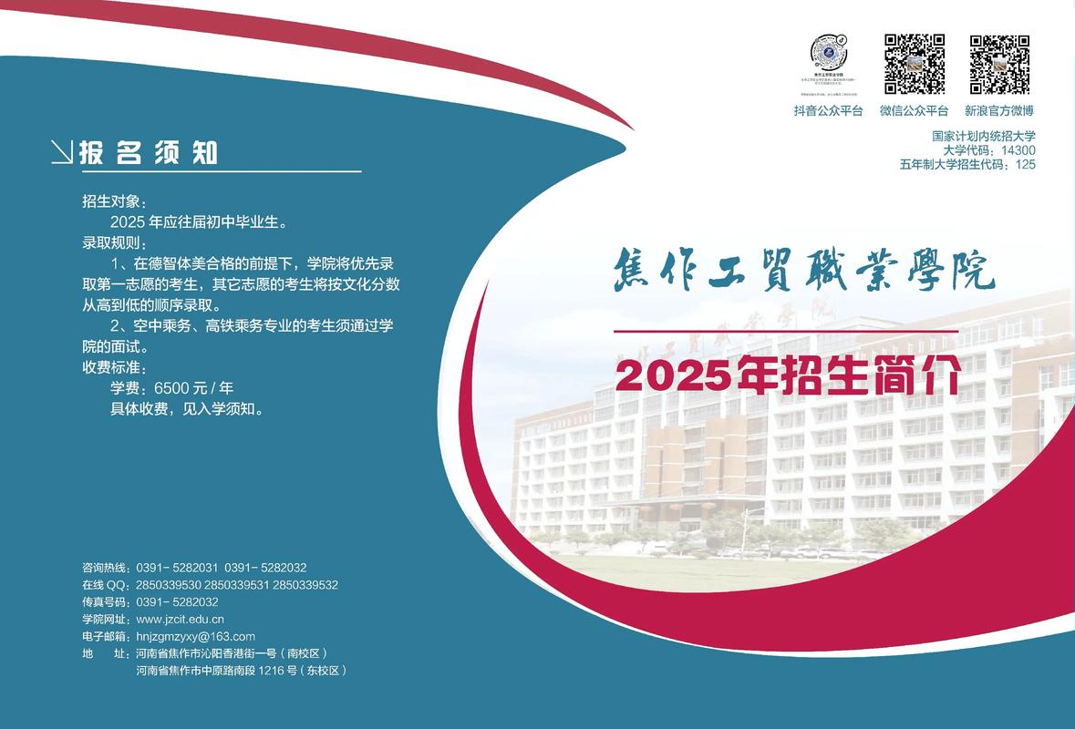 初中起点大专怎么报？有哪些院校可选？-图2