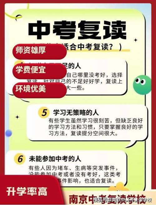 2025年初中还能复读吗?政策有变吗?-图1 2025年初中还能复读吗?政策有变吗?-图1