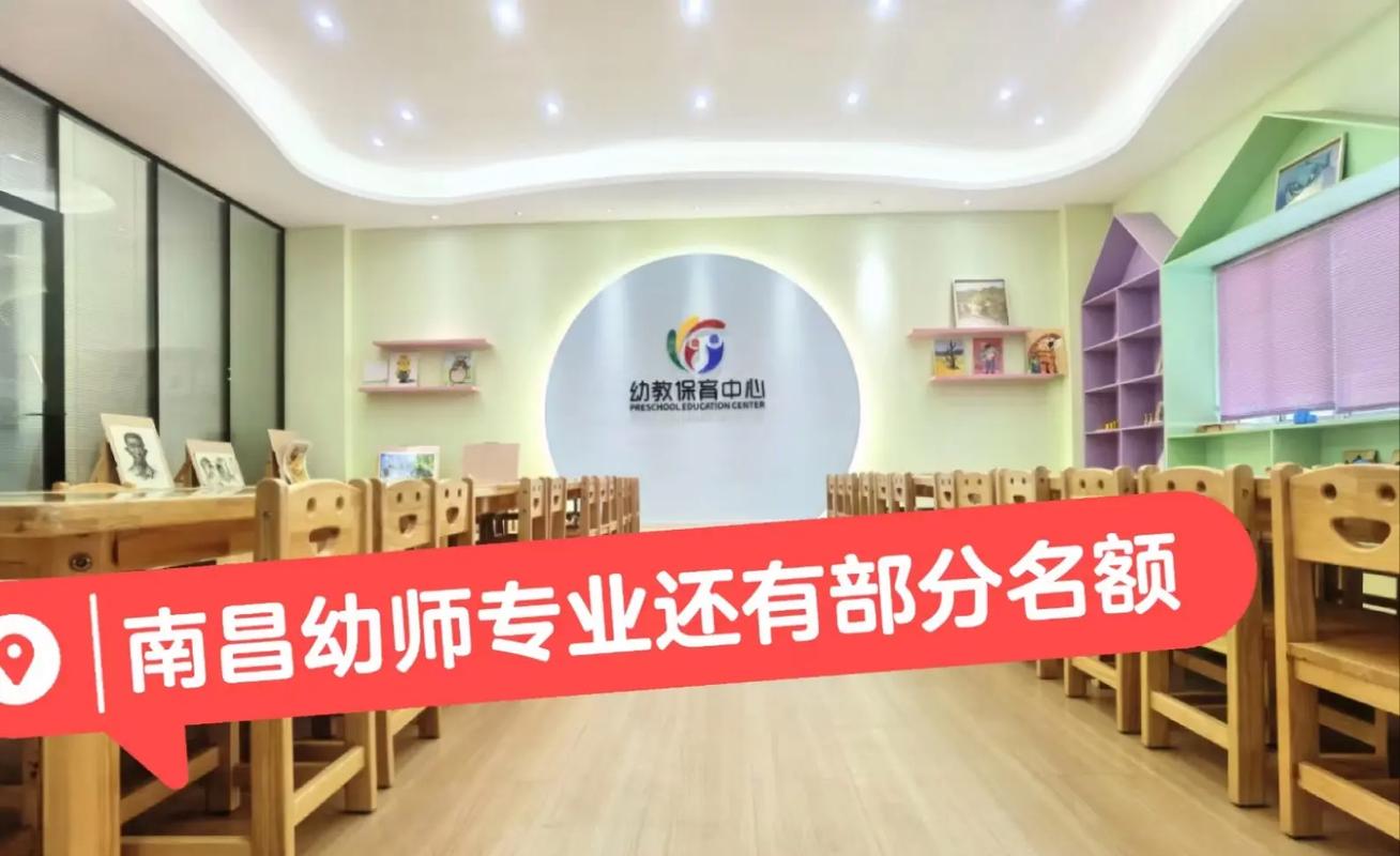 南昌幼师专业学校怎么选?-图1 南昌幼师专业学校怎么选?-图1