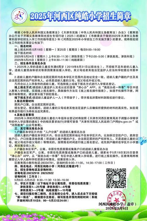 涿州2025小学招生何时开始？-图1