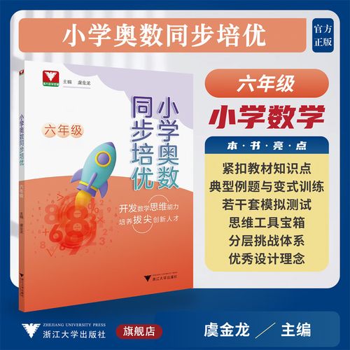 培优小学1200人,规模如何?-图2 培优小学1200人,规模如何?-图2