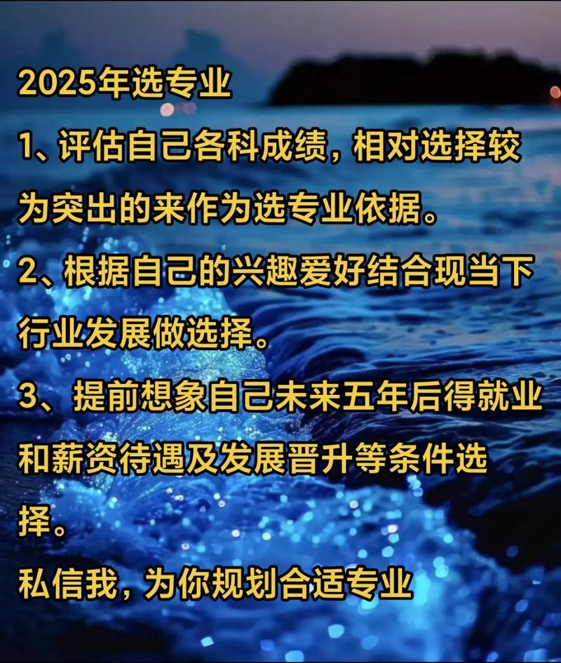 初中生选专业,兴趣和前途哪个优先?-图3 初中生选专业,兴趣和前途哪个优先?-图3
