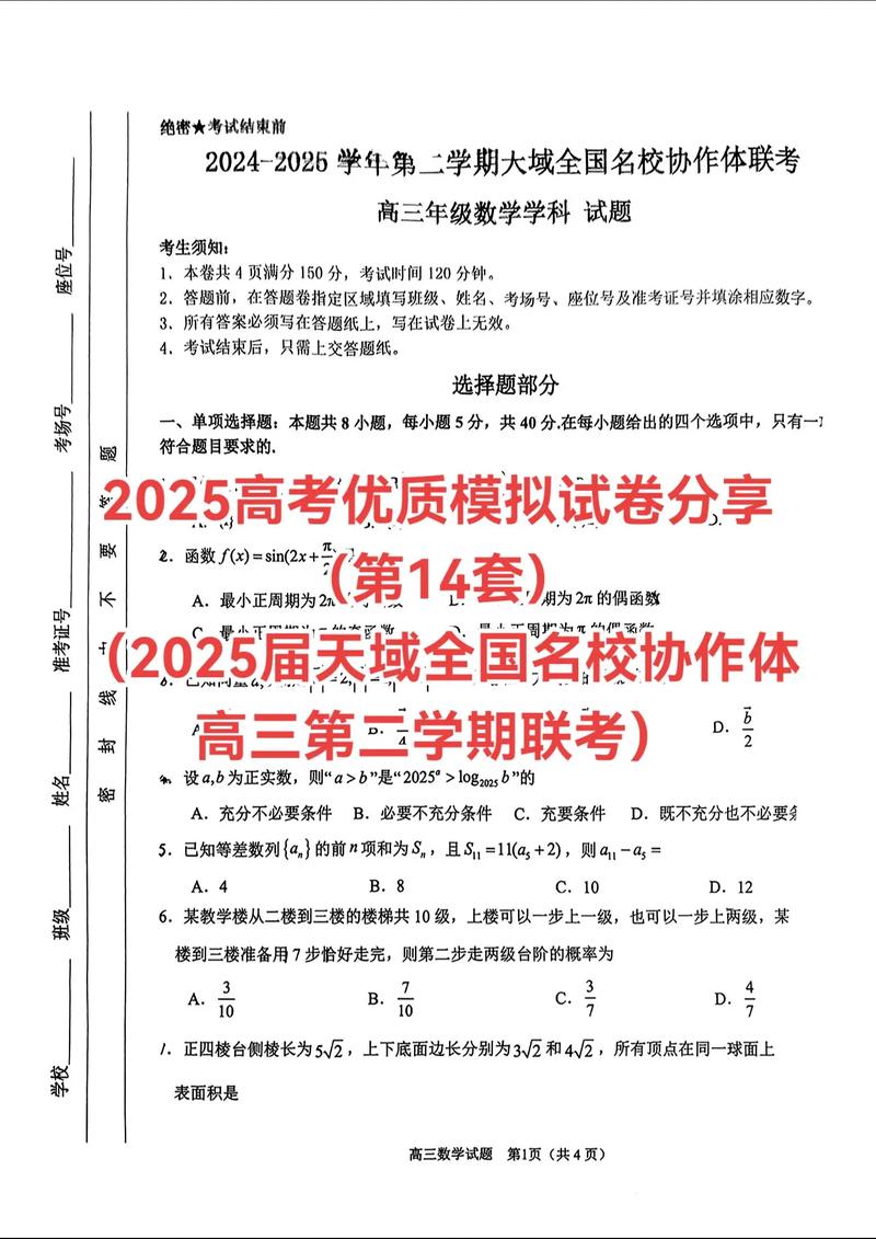 2025幼师高考会考哪些内容?-图1 2025幼师高考会考哪些内容?-图1