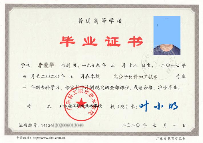 高中文凭，专业栏该如何填写？-图3