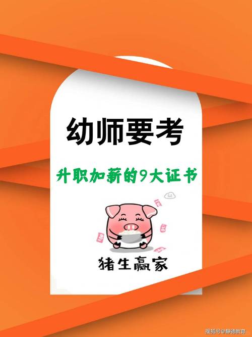 函授教育能考幼师证吗？-图1