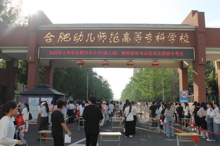 安徽幼师学校哪里有?-图2 安徽幼师学校哪里有?-图2