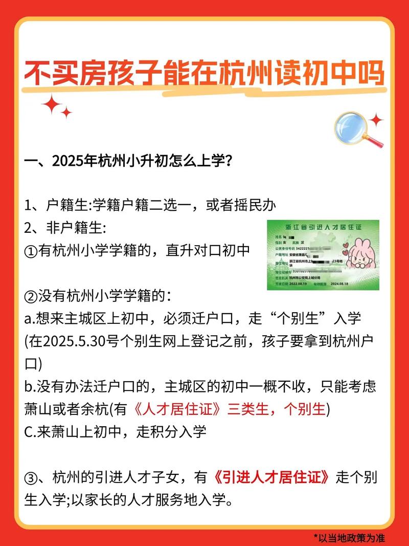 2025年未读初中,未来路该怎么走?-图1 2025年未读初中,未来路该怎么走?-图1