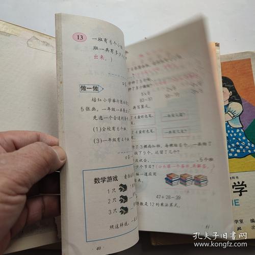 襄阳小学数学用哪个版本教材?-图2 襄阳小学数学用哪个版本教材?-图2
