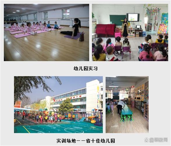 学幼师哪里学正规?怎么选靠谱学校?-图2 学幼师哪里学正规?怎么选靠谱学校?-图2