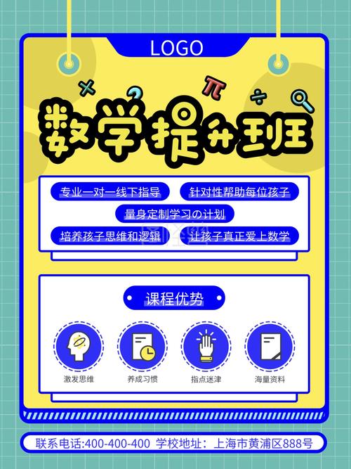 鱼洞初中数学辅导哪家好?-图3 鱼洞初中数学辅导哪家好?-图3