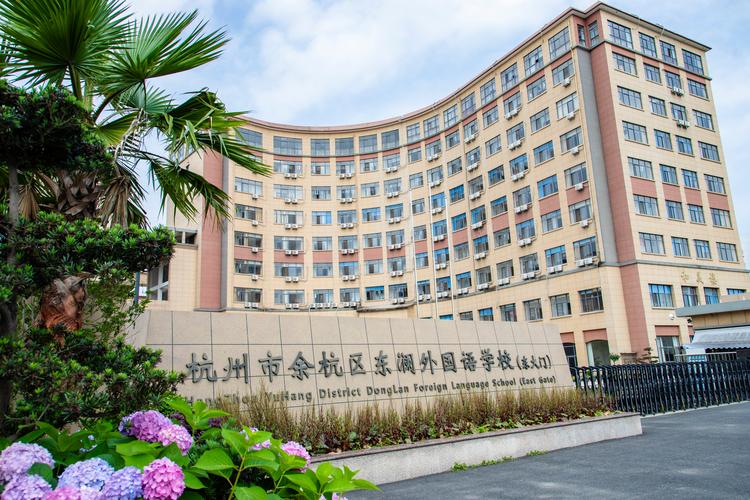 杭州私立预科高中学校怎么选?-图1 杭州私立预科高中学校怎么选?-图1