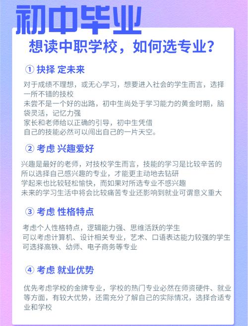 初中学历学什么好？有哪些实用技能可学？-图2