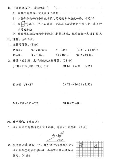 2025下小学综合素质考什么？-图1