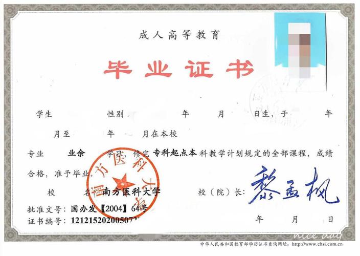 初中文凭能参加普通高考考大学吗?-图1 初中文凭能参加普通高考考大学吗?-图1