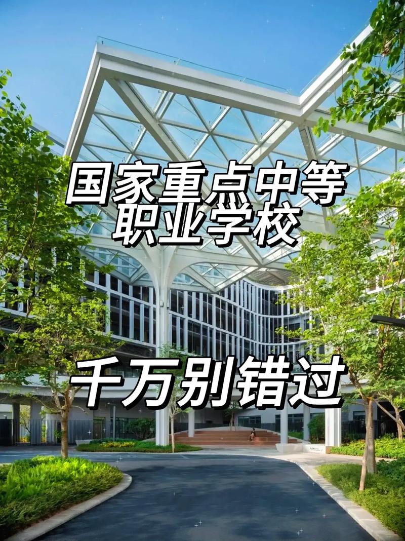 初中毕业学中专，技术学校选哪家好？-图3