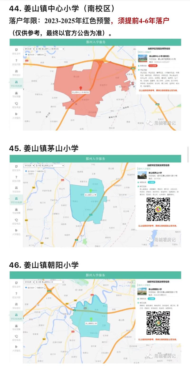 宁波鄞州小学招生何时开始？-图2