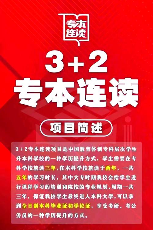 初中没毕业，专本连读真的可行吗？-图3