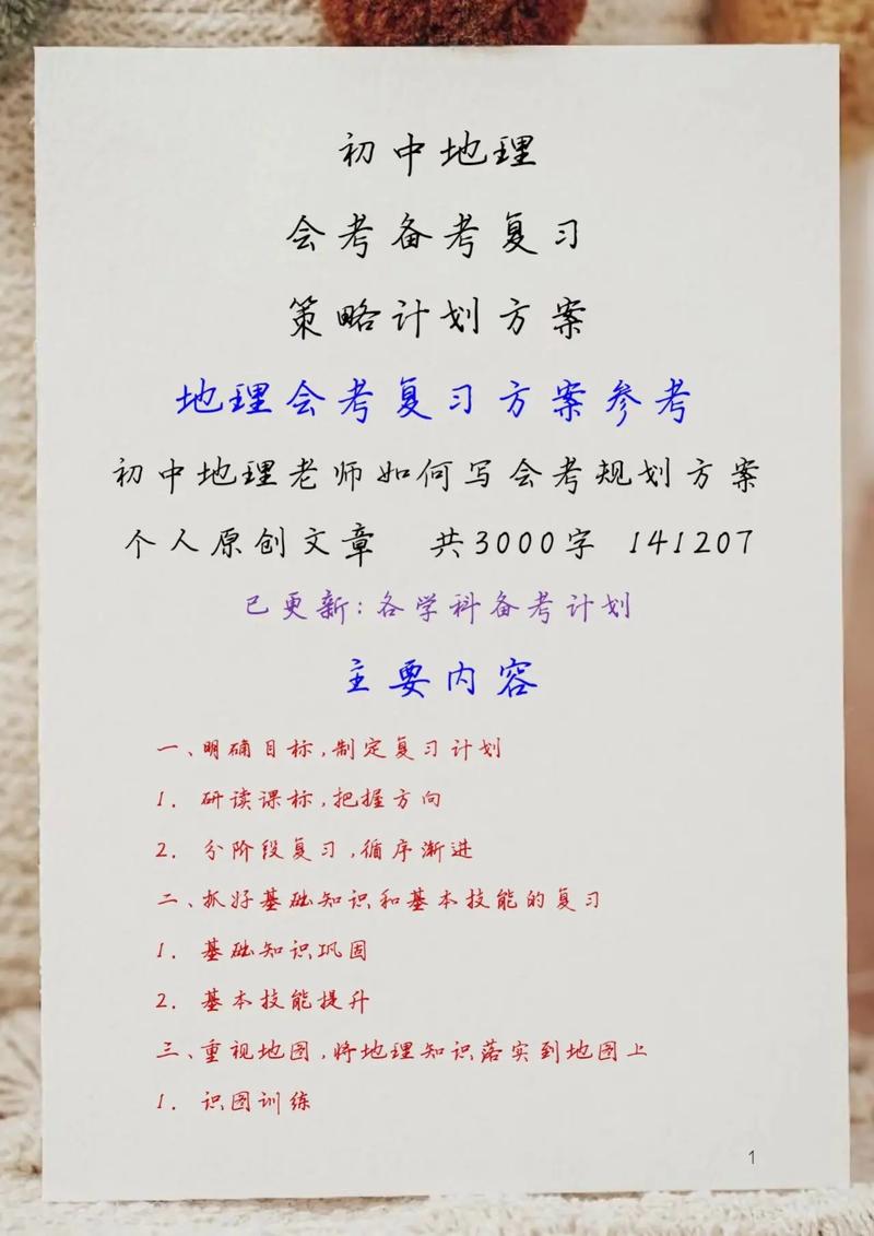 初中生如何高效备考国际高中？-图2