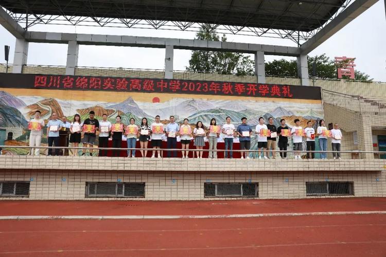 绵阳实验高中市外报名怎么操作？-图2