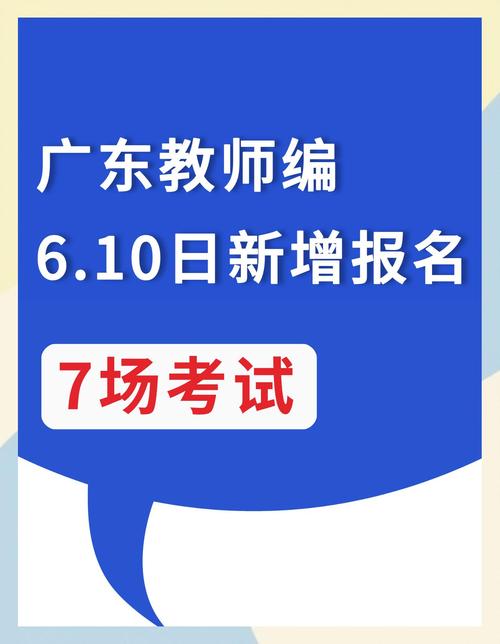 广东私立高中教师招聘,有哪些要求?-图2 广东私立高中教师招聘,有哪些要求?-图2