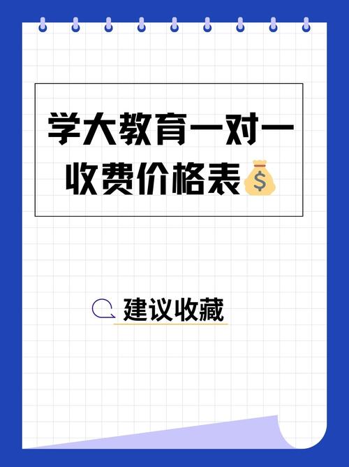 渭南学大教育高中收费多少?-图1 渭南学大教育高中收费多少?-图1