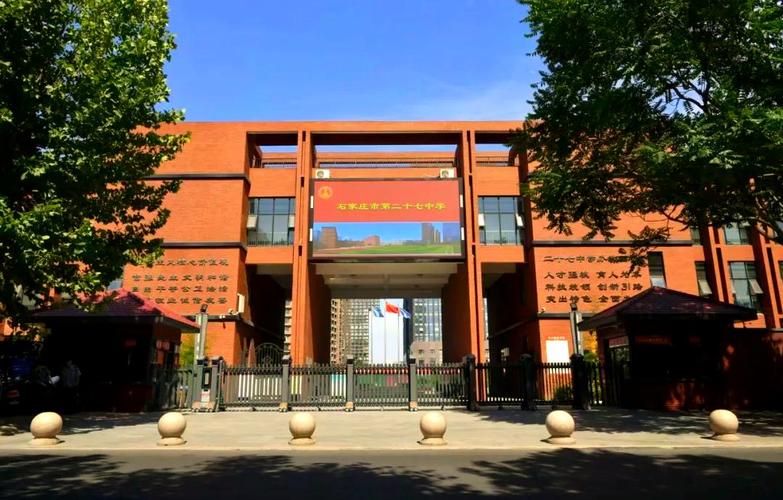 石家庄27中初中新校区何时启用?-图1 石家庄27中初中新校区何时启用?-图1