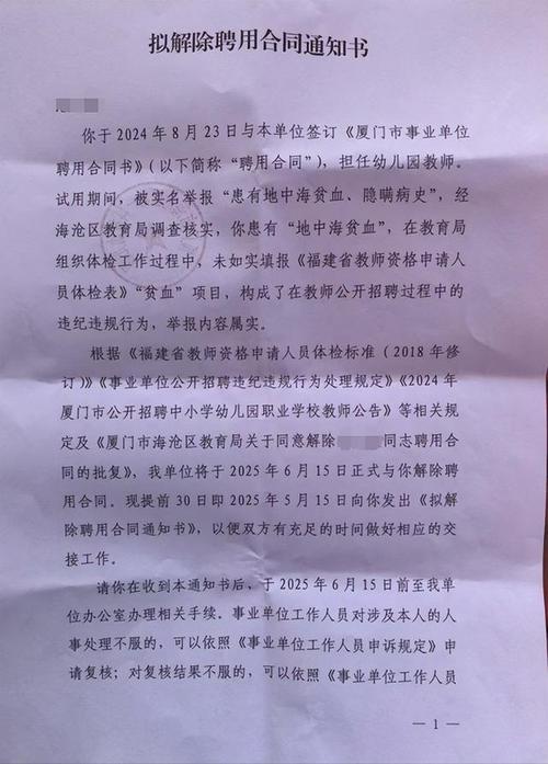 幼师笔试后多久面试？-图3