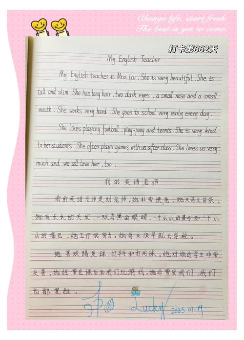 英语老师为何从初中调到小学？-图2