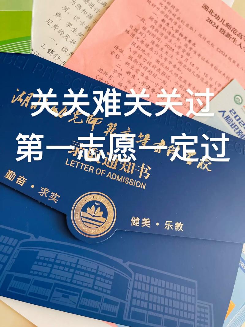 幼师不填志愿能直接上学吗？-图2