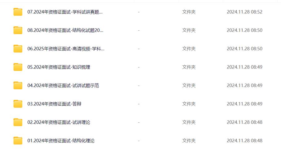 初中语文自考教材版本有哪些？-图3